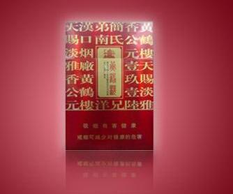 吸高端香烟的是哪些人