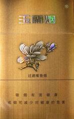 正品黄山松香烟批发