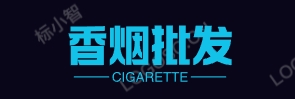 低价香烟网