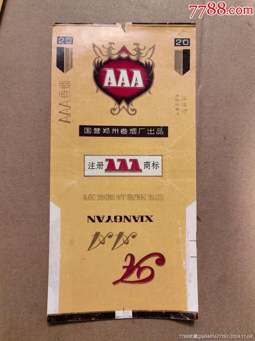 AAA香烟批发零售，品质生活，从选好烟开始