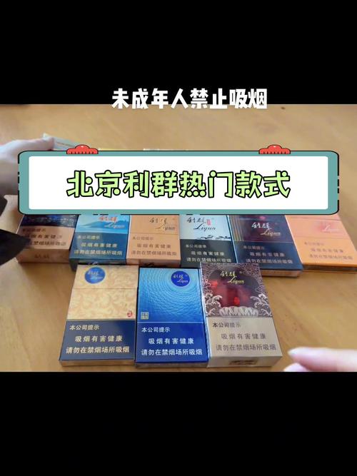 北京进口香烟购买(北京进口香烟购买渠道)
