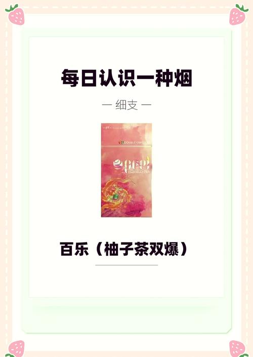 外烟红柚茶双爆珠好抽吗【外烟红柚茶双爆珠好抽吗多少钱】