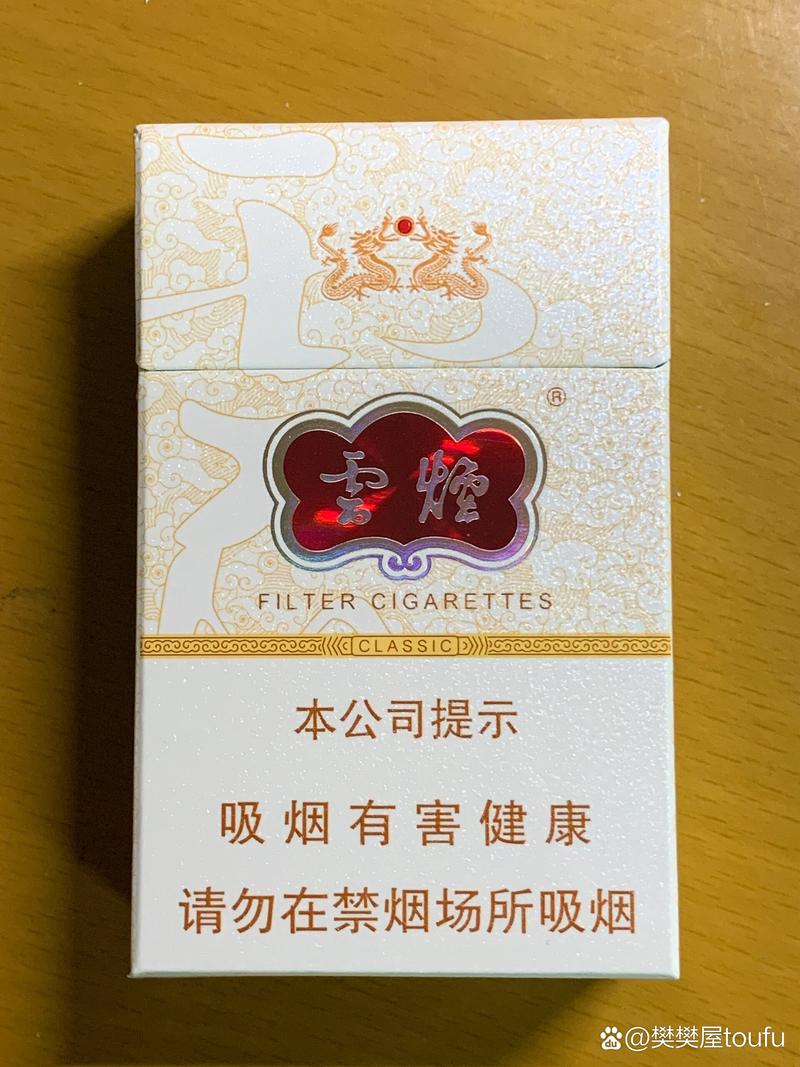探寻云霄香烟标志图案之美——高清图片赏析