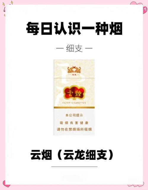 云霄产的香烟有哪些名字【云霄香烟有哪些牌子】