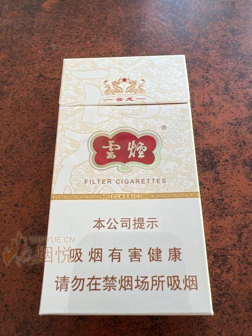 云霄香烟品种(云霄香烟品种大全)
