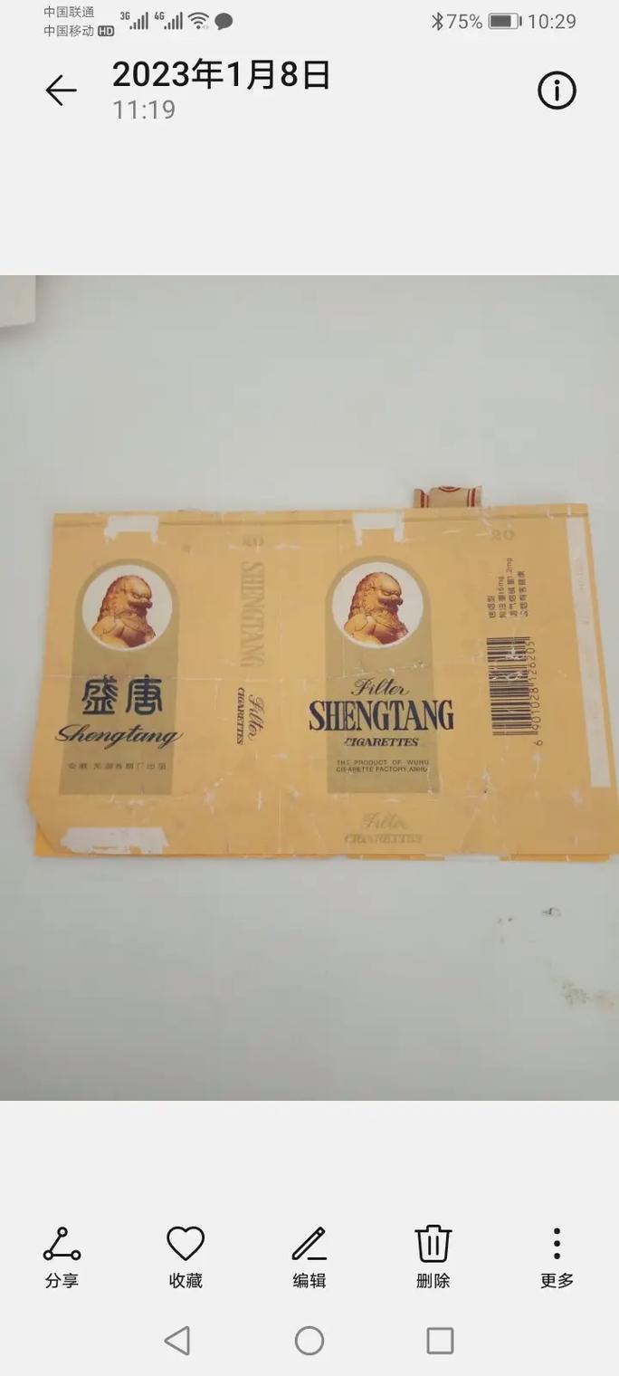 揭秘低价盛唐香烟，价格之谜背后的真相