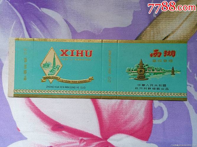 便宜西湖香烟总仓(香烟 西湖)